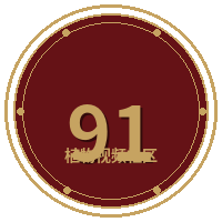 91